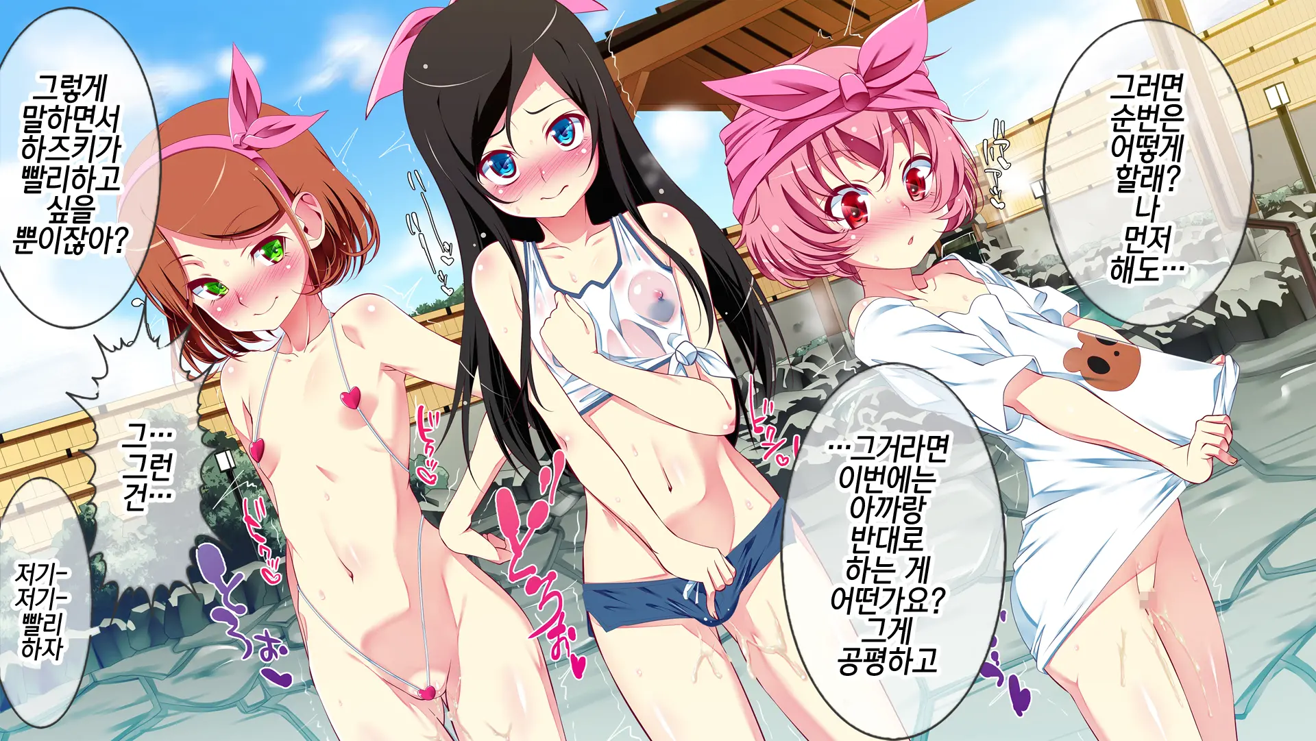 Toromitsu Musume No Hitou Service -Torottoro Churu Churu Gohoushi Sasete Kudasai- | 토로미츠 아가씨의 비밀온천 서비스 -질척질척 츄릅츄릅 봉사해드릴게요-